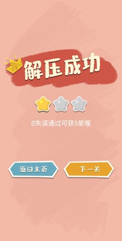 我的收纳馆手游app