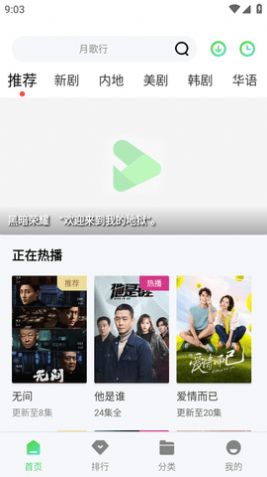 羊羊追剧手机软件app