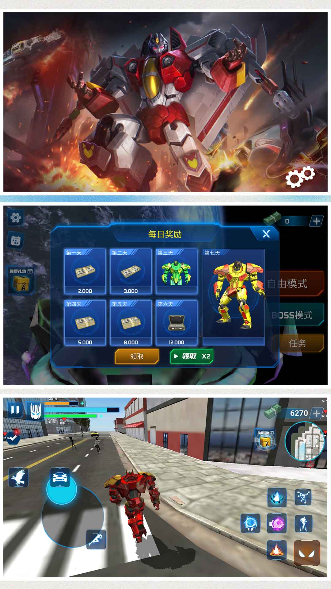 疯狂机甲模拟2手游app
