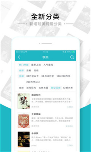 海棠书屋免费自由阅读器软件截图
