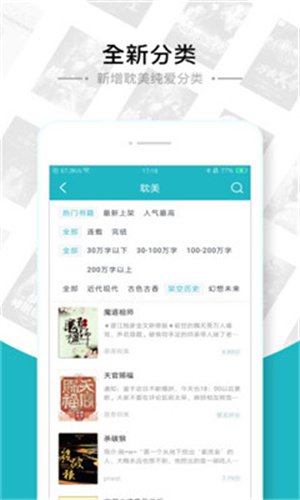 海棠书屋免费自由阅读器手机软件app