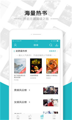 海棠书屋免费自由阅读器手机软件app