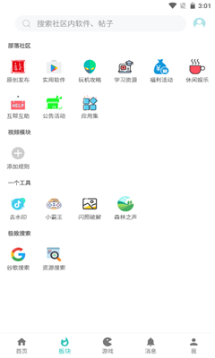 小二软件库合集软件链接手机软件app