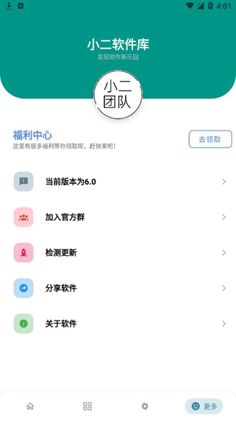 小二软件库合集软件链接手机软件app