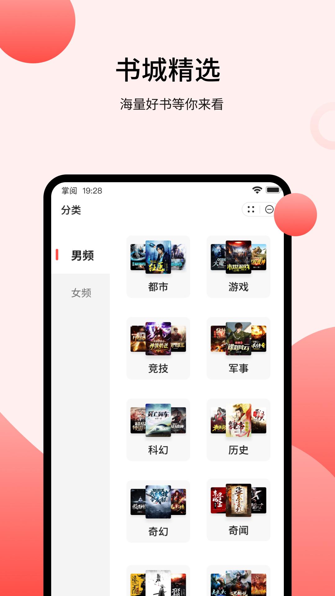 登阅小说手机软件app