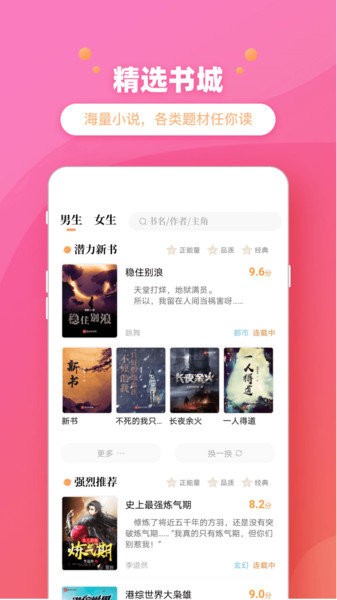 新乐兔阅读手机软件app