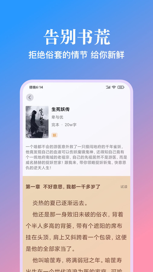 西柚阅读软件截图