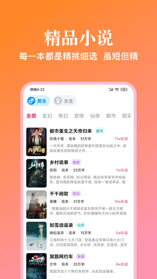 西柚阅读软件截图