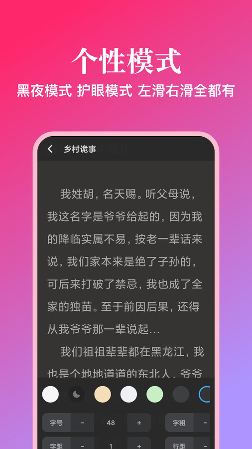 西柚阅读手机软件app