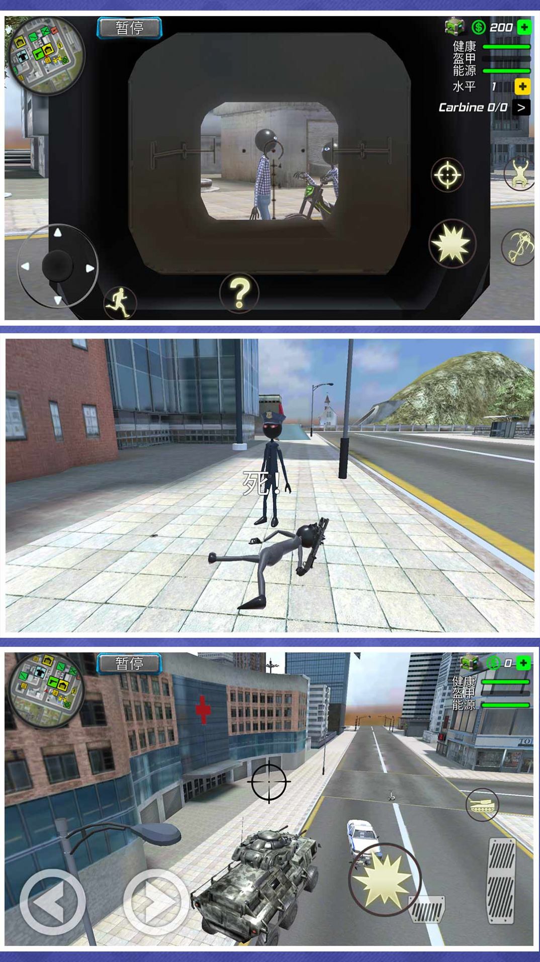 狂暴都市逃生模拟手游app
