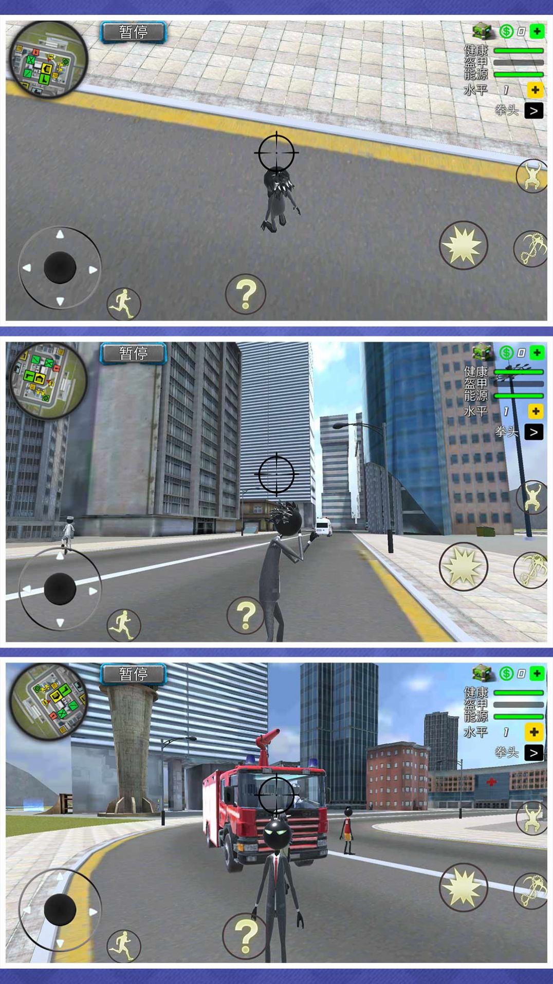 狂暴都市逃生模拟手游app