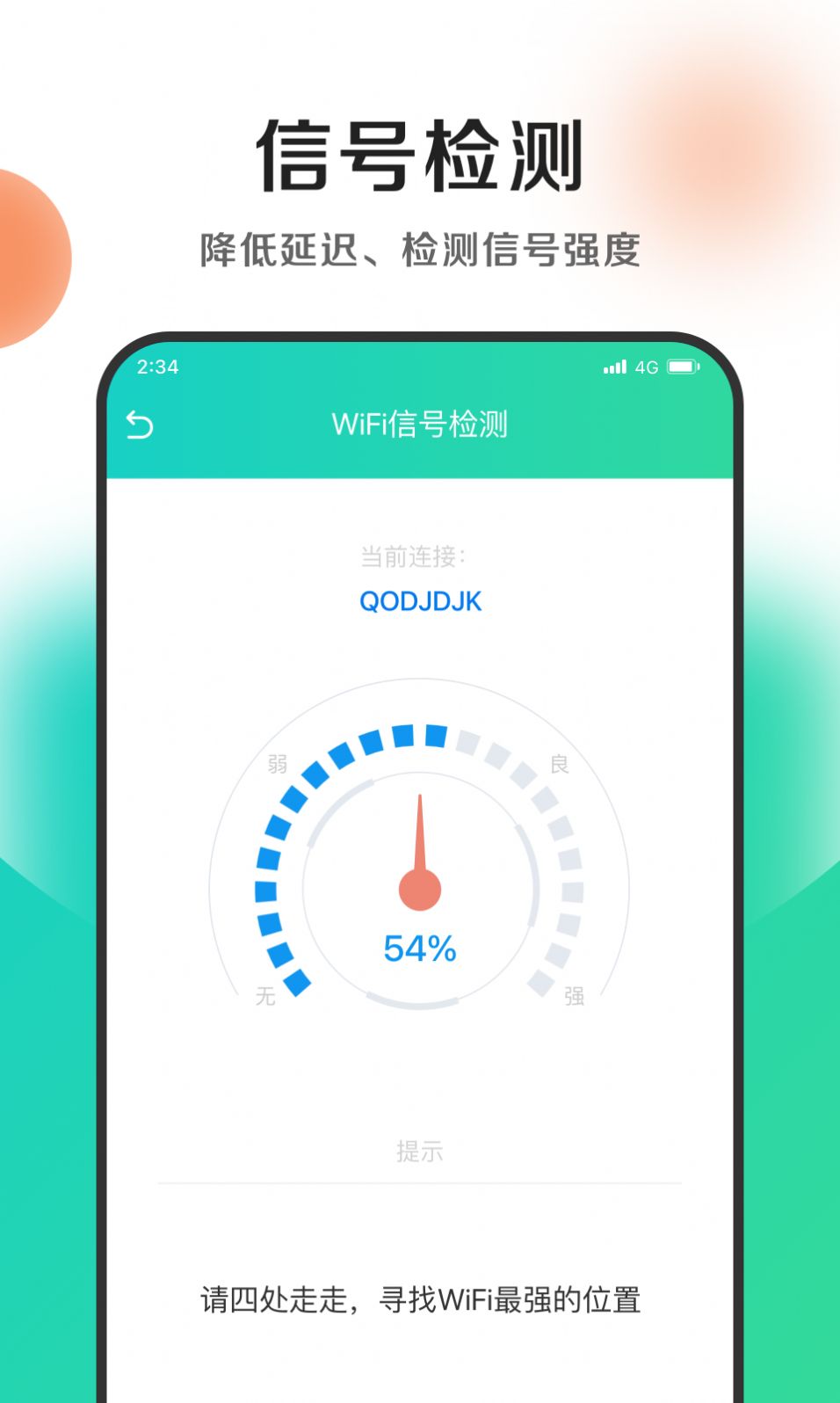 钱兔清理王手机软件app