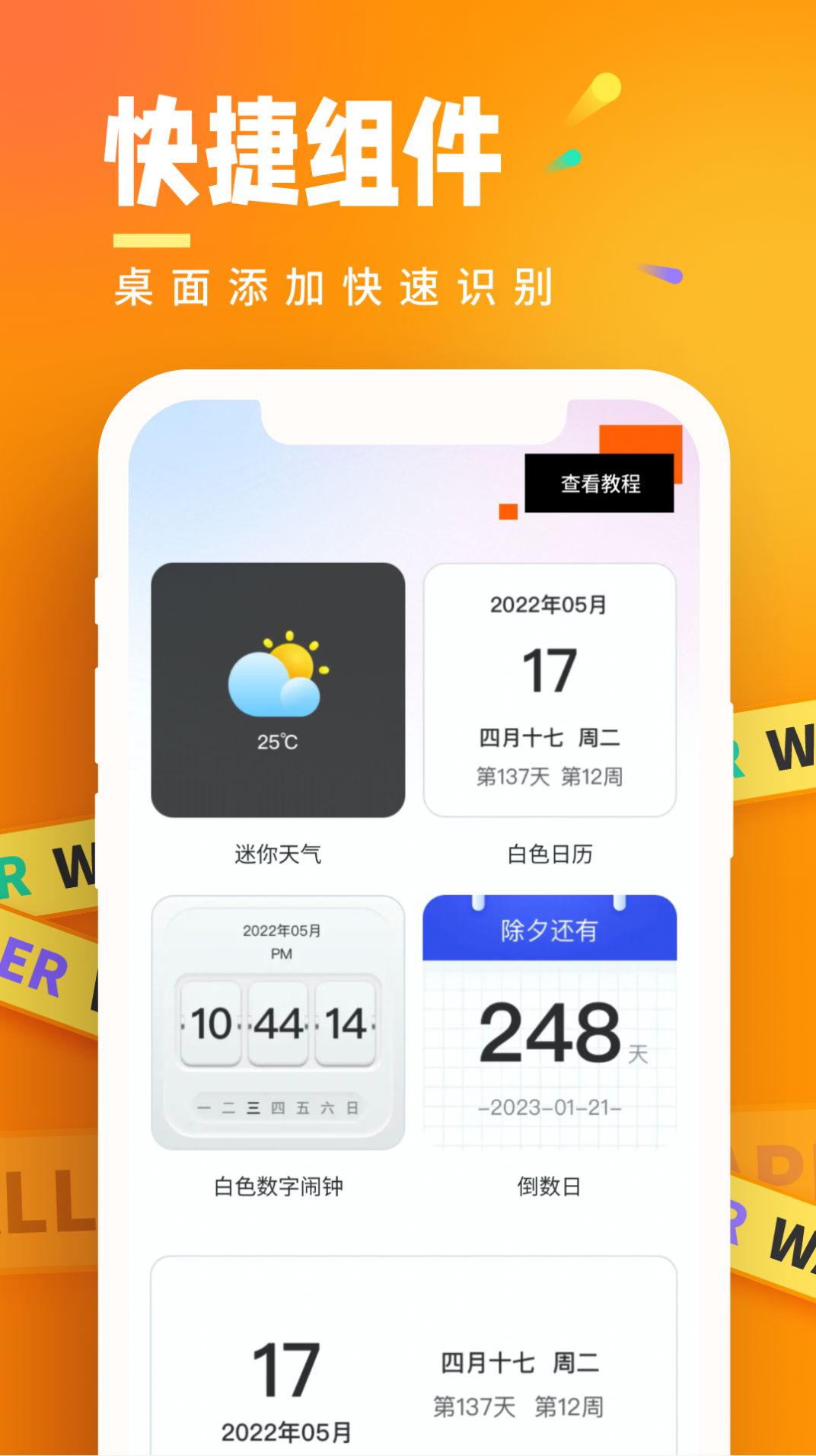 悟空桌面壁纸手机软件app