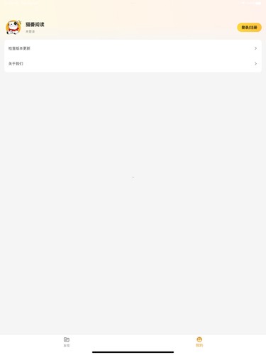 猫番阅读手机软件app