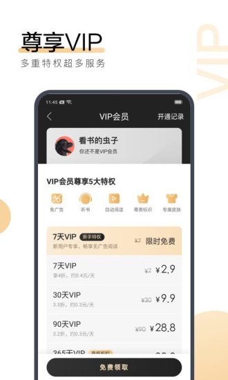 掌上书苑手机软件app