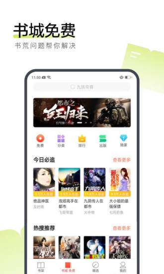 掌上书苑手机软件app