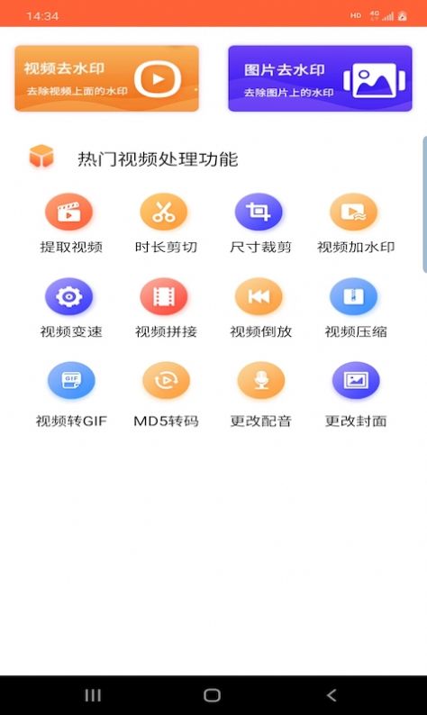 鸿翔水印手机软件app