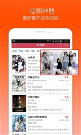 窝窝影视手机软件app