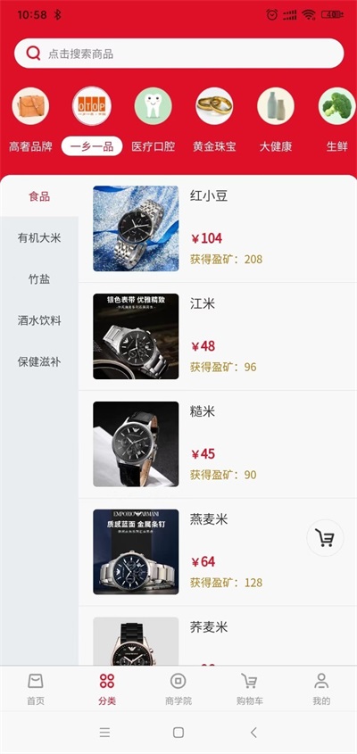 中盈甄选手机软件app