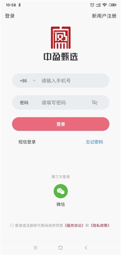 中盈甄选手机软件app