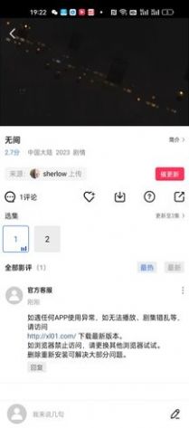 迅龙视频软件截图