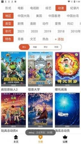 科创影视手机软件app