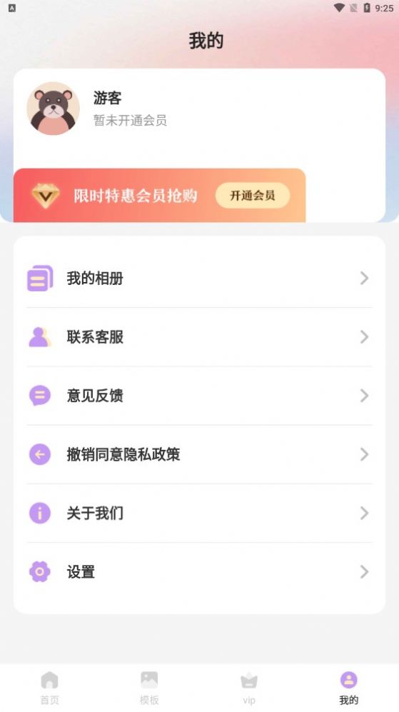 INS胶片相机手机软件app