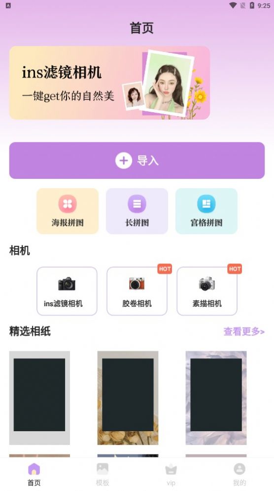 INS胶片相机手机软件app