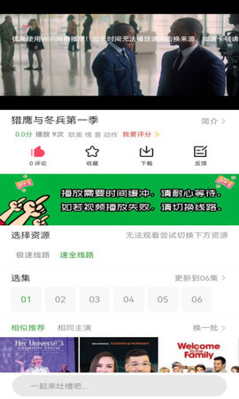 休闲影院手机软件app