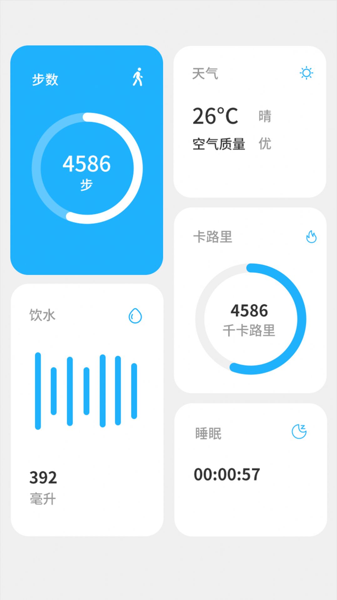 走路天天乐手机软件app