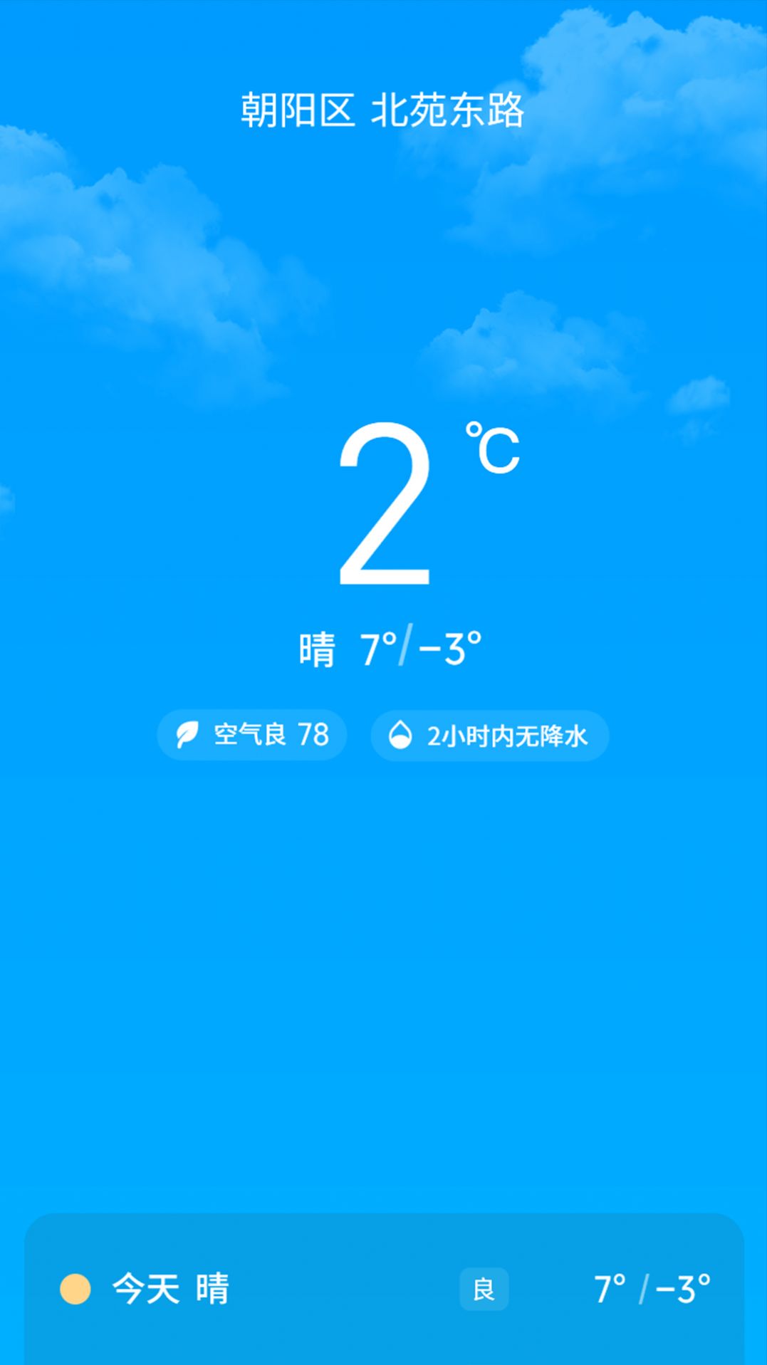 走路天天乐手机软件app