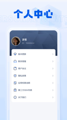 雷公充电宝手机软件app