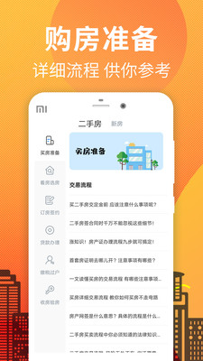 还款计算器手机软件app