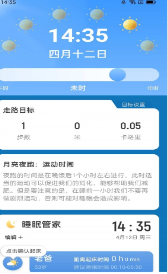 月亮计步手机软件app