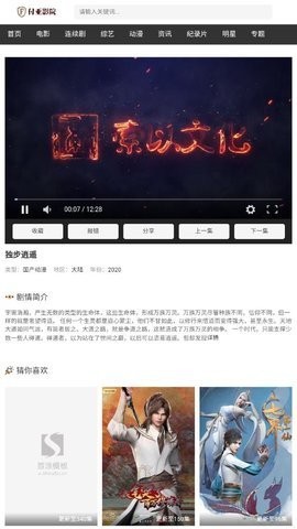 付亚影院软件截图