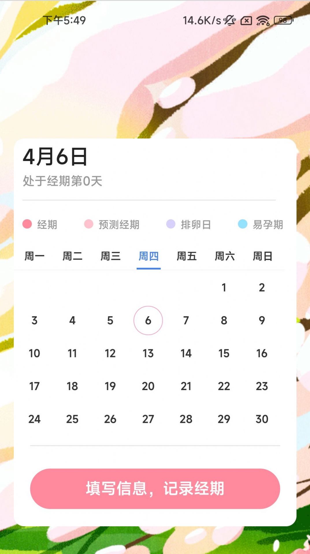 一心充电手机软件app