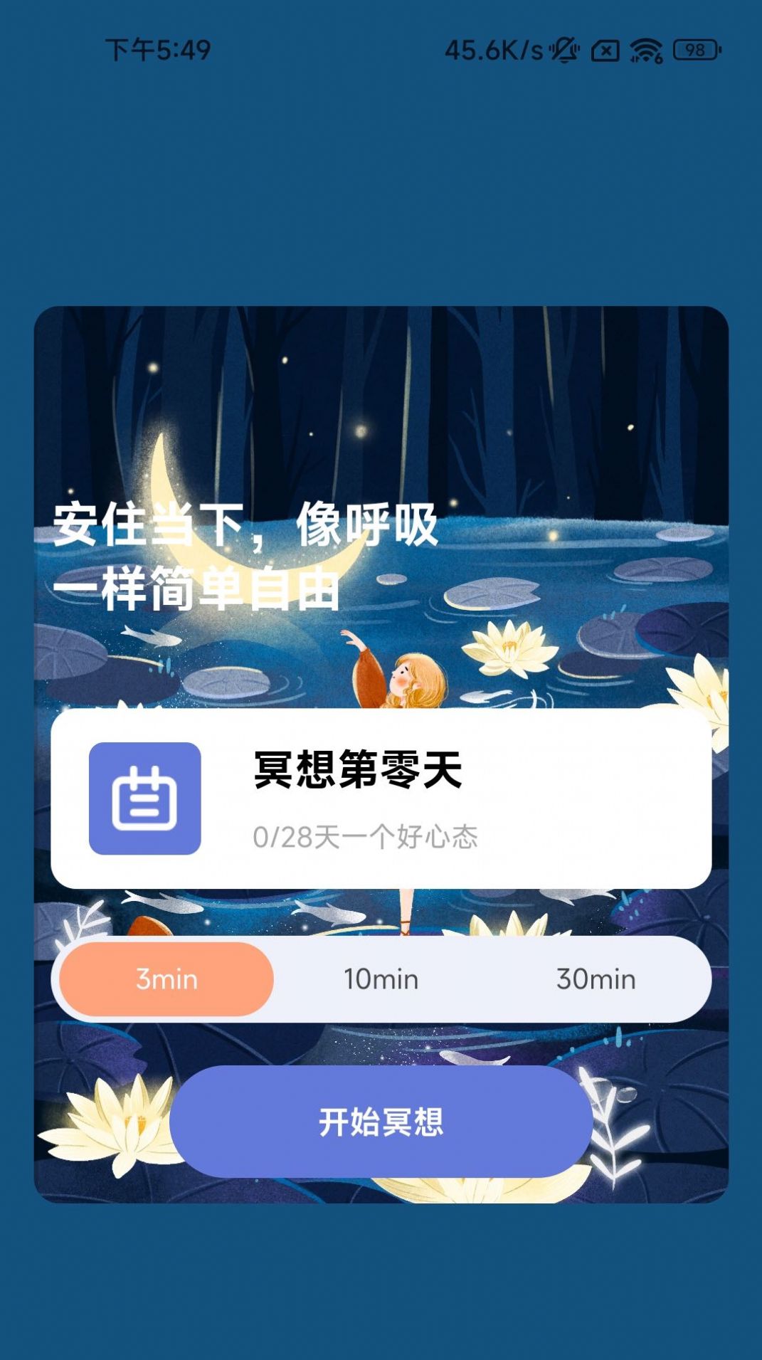 一心充电手机软件app