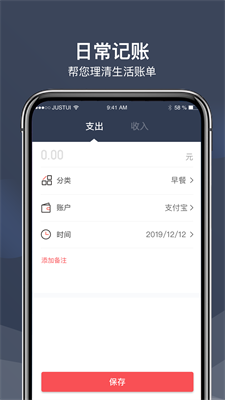 小何记账手机软件app