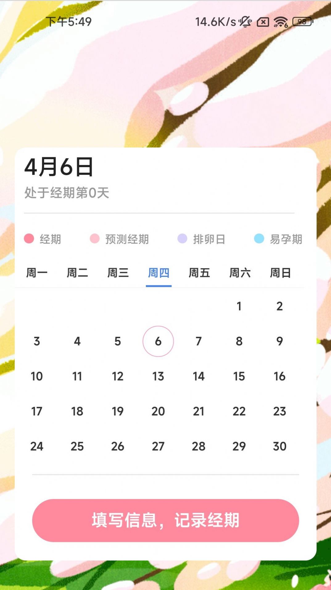 小何记账手机软件app