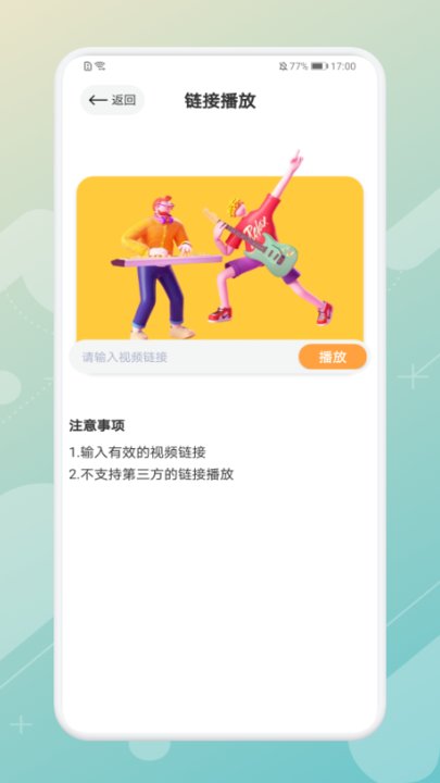 本地视频播放神器手机软件app