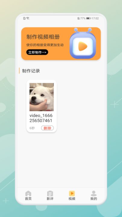 本地视频播放神器手机软件app