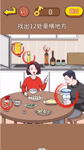 故意找茬吧手游app