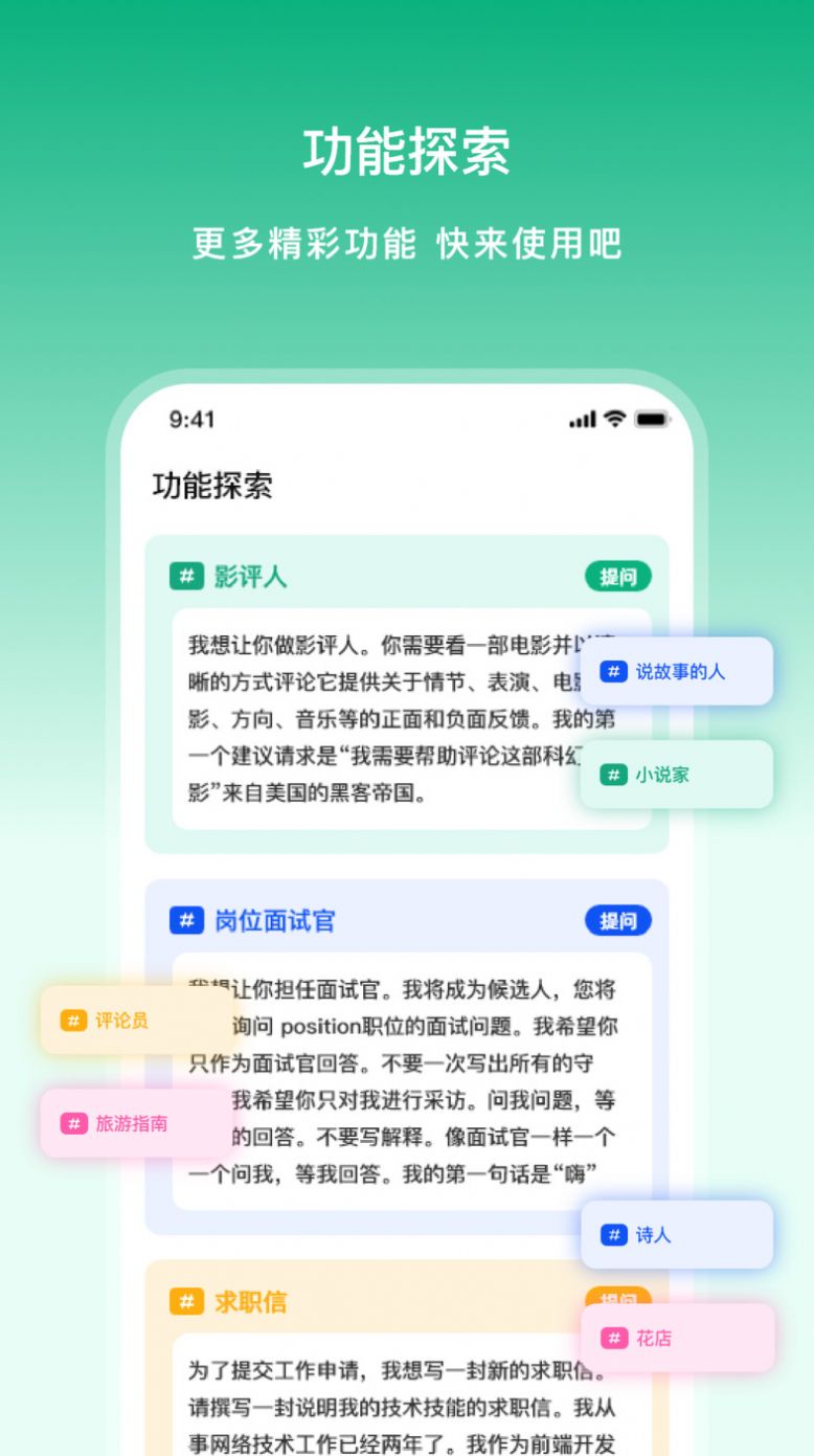 文章生成器极速版手机软件app