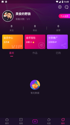 小优短视频软件截图