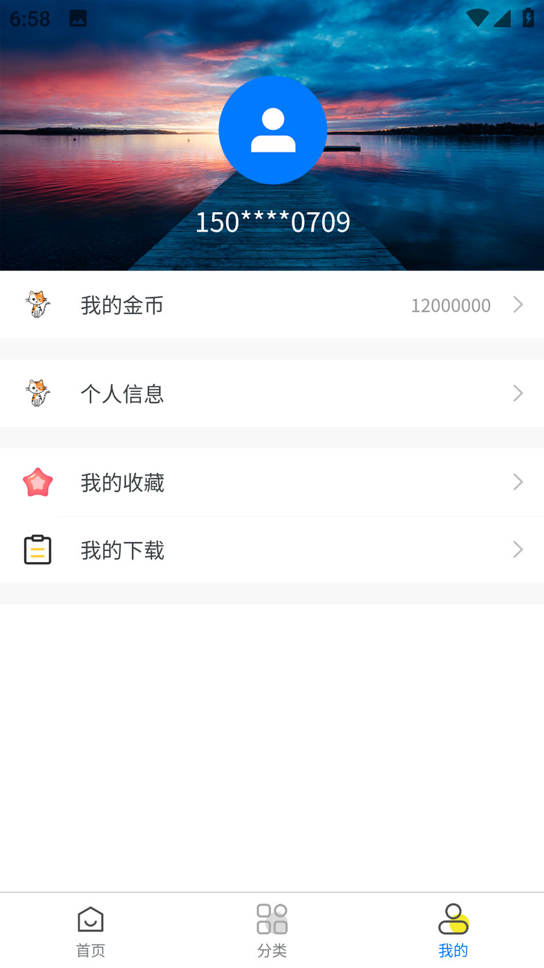 星幻壁纸手机软件app