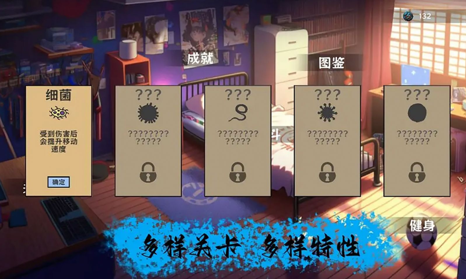 细胞防线手游app