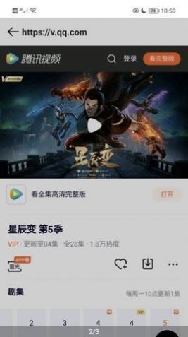 梦缘影视手机软件app