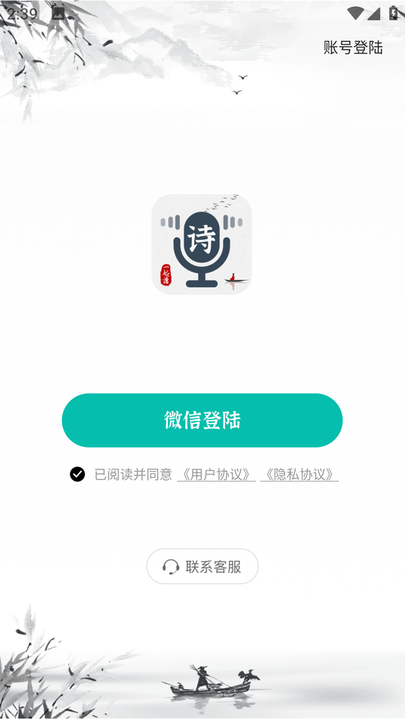 一起读诗词手机软件app