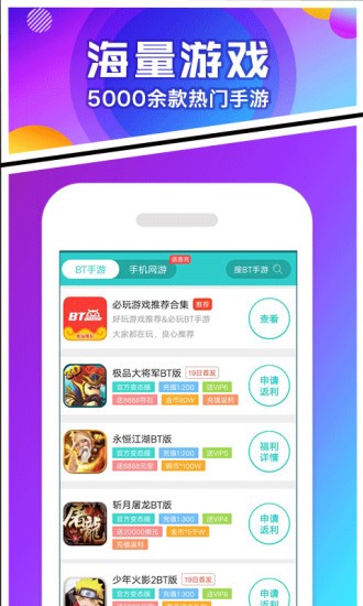 456游戏手机软件app