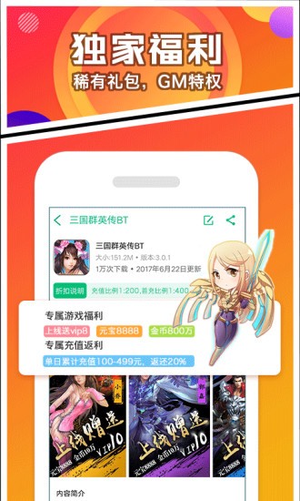 456游戏手机软件app